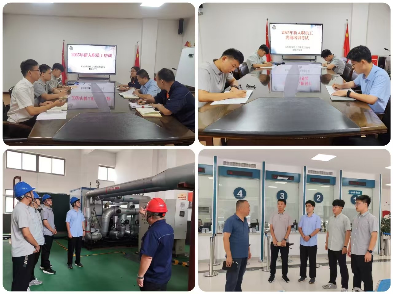 注入青春力量&nbsp;共赴溫暖使命&nbsp;山東聚源熱力有限責(zé)任公司組織開(kāi)展新員工入職培訓(xùn)
